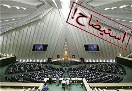 واکنش کاربران به استیضاح ربیعی و آخوندی +تصاویر