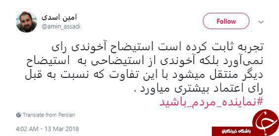 واکنش کاربران به استیضاح ربیعی و آخوندی +تصاویر