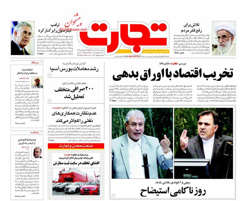 روزنامه ها