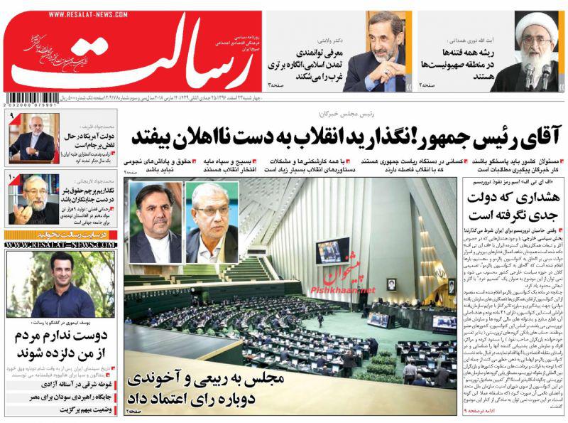 روزنامه ها