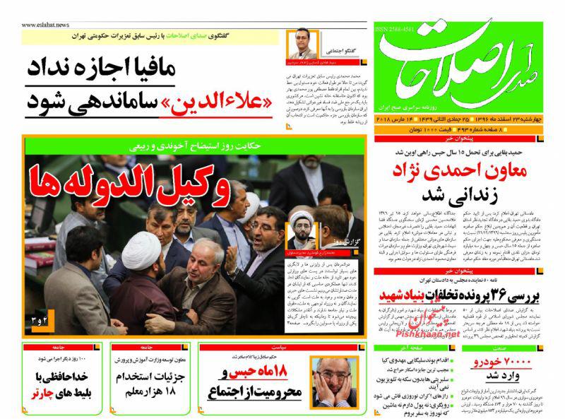 روزنامه ها
