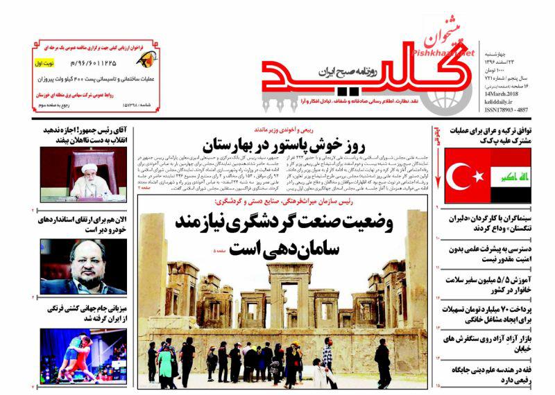 روزنامه ها