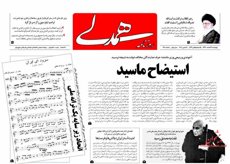 روزنامه ها