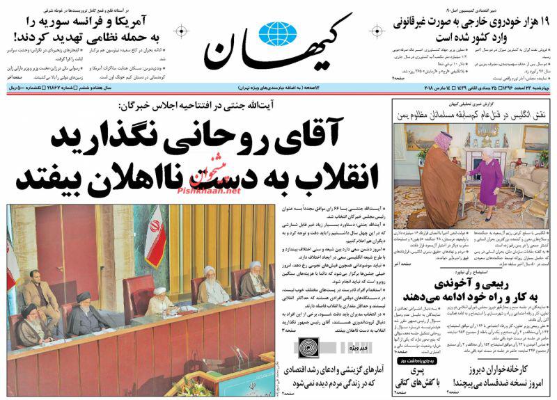 روزنامه ها