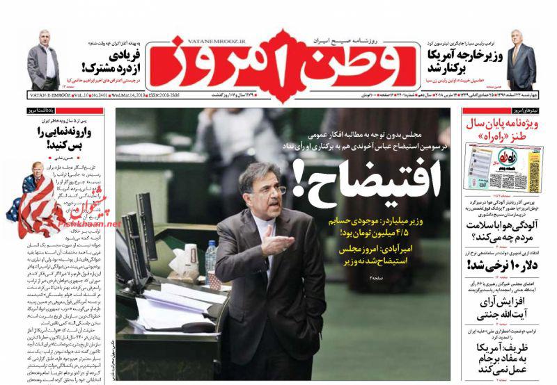 روزنامه ها