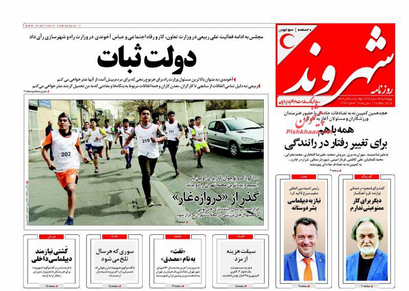 روزنامه ها