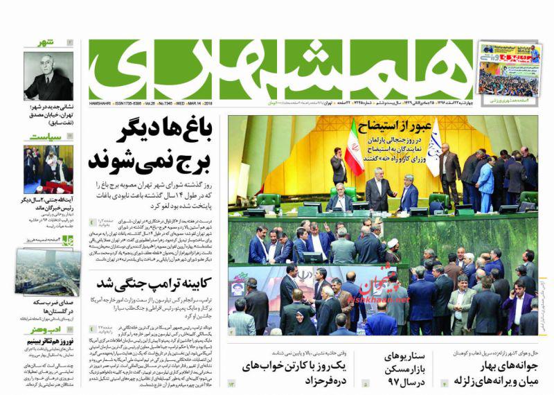 روزنامه ها