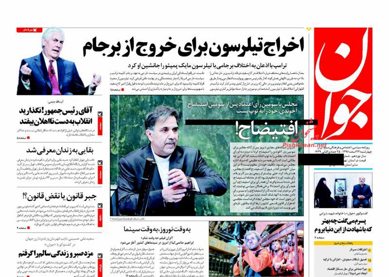 روزنامه ها