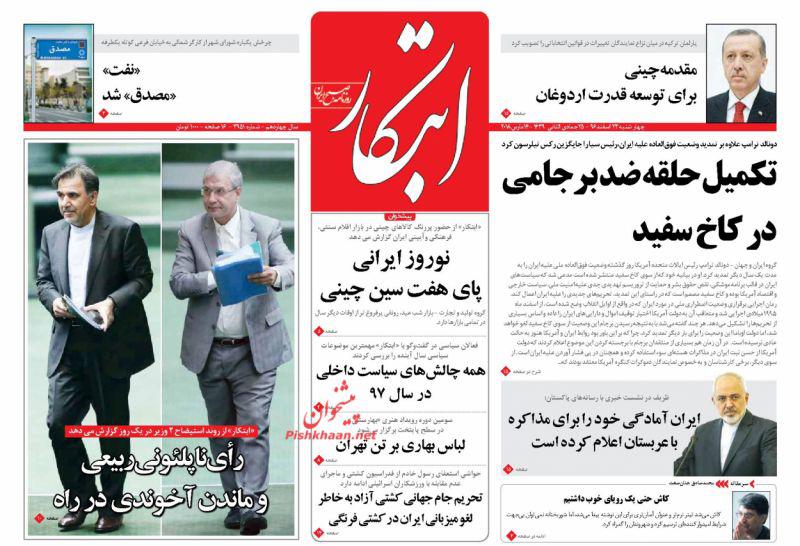 از اخراج توئیتری تیلرسون تا سناریوهای بازار مسکن در سال 97