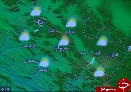 امروز و فردا وجود جوی آرام و پایدار در لرستان