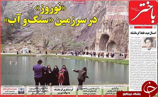 روزنامه های استانی
