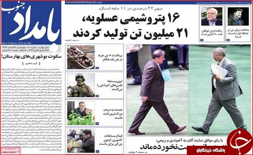 روزنامه های استانی