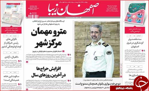 روزنامه های استانی