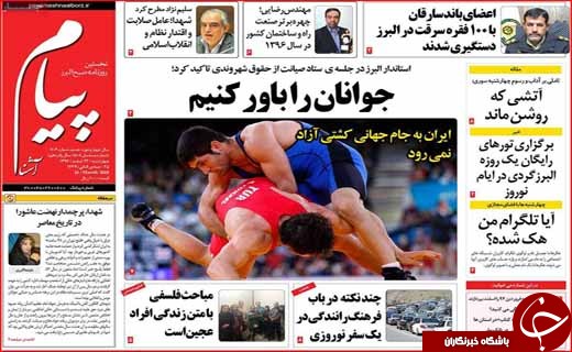 روزنامه های استانی