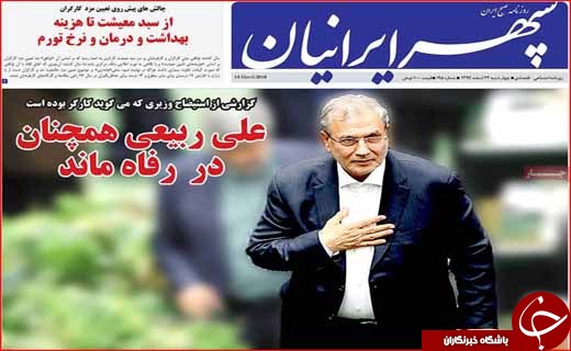 روزنامه های استانی
