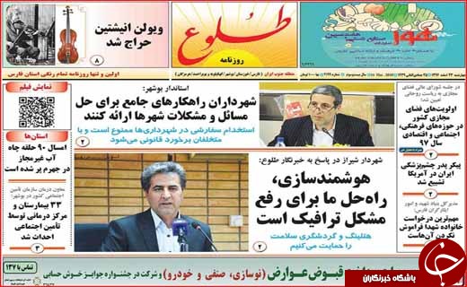 روزنامه های استانی