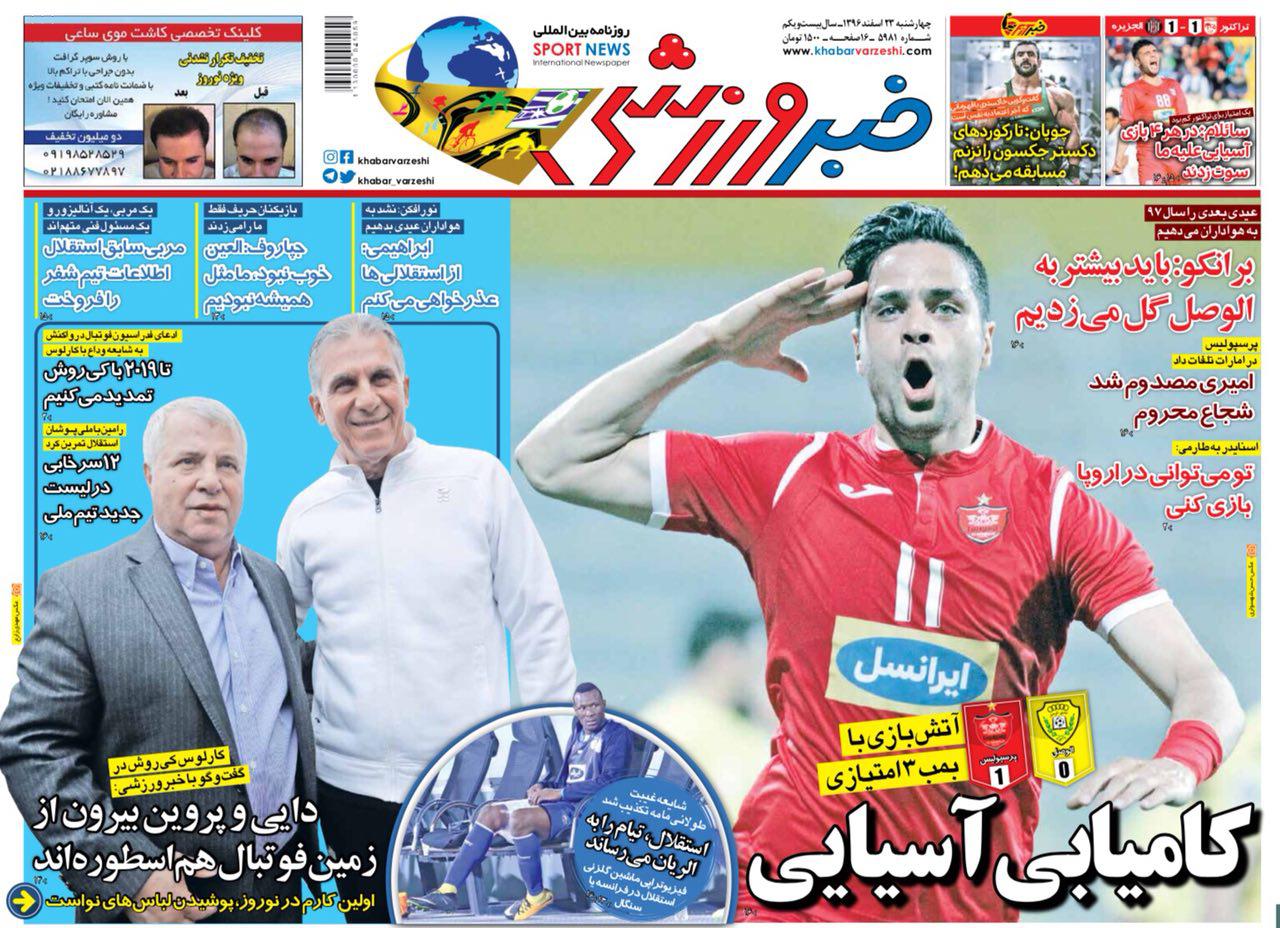 کمال و تمام! / اتهام جاسوسی به مربی سابق استقلال/ تراکتور در جزیره متروک!