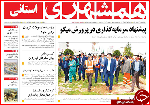 نیم صفحه نخست روزنامه&zwnj;های گلستان چهارشنبه ۲۳ اسفند ماه
