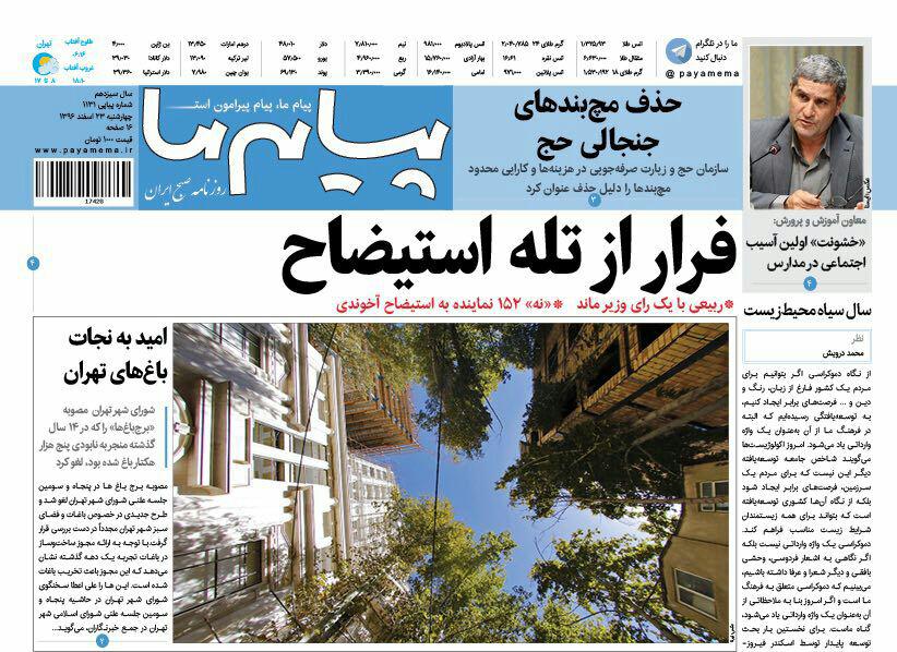 از