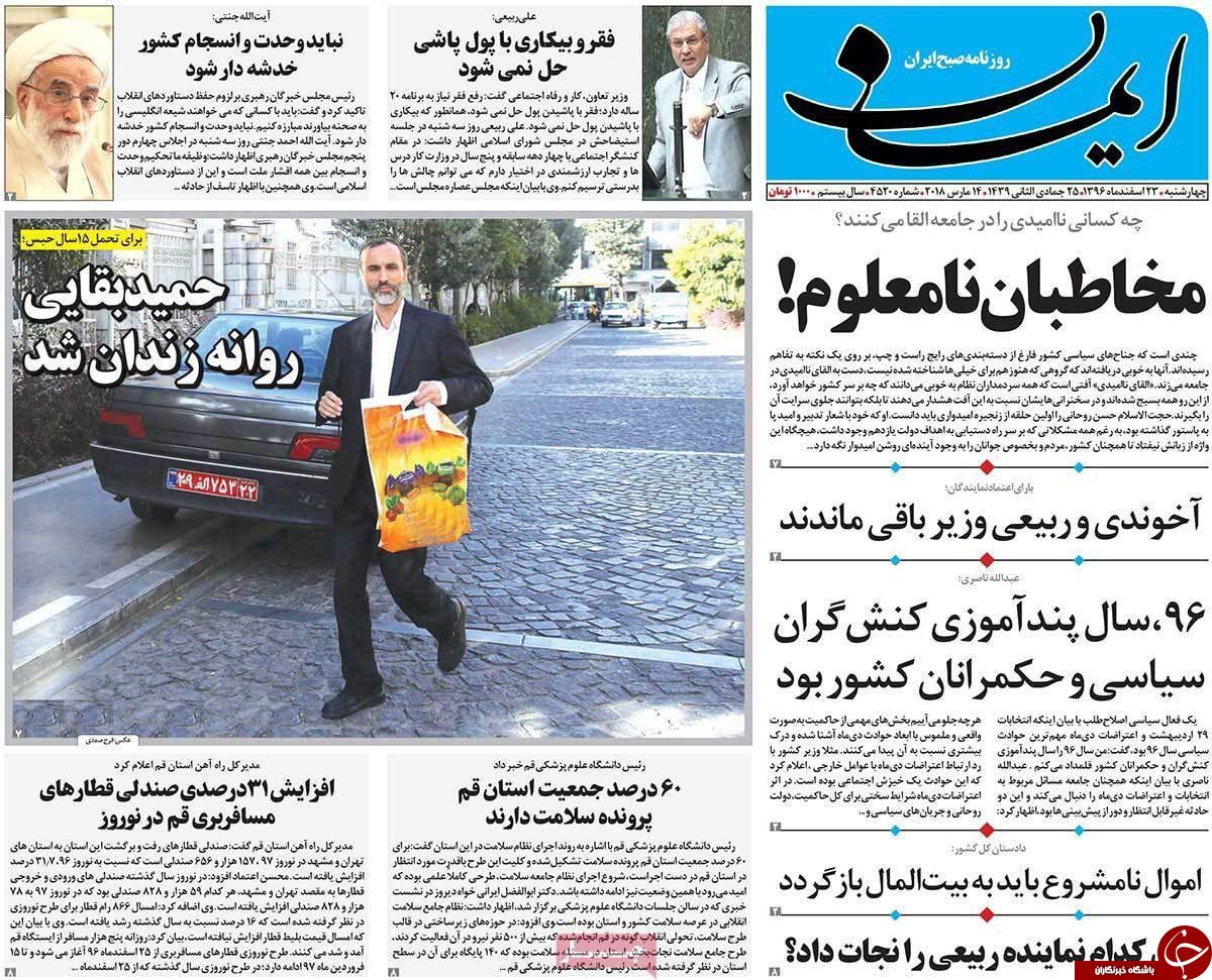 ازشکست استیضاح تا آخوندی و ربیعی وزیر باقی ماندند