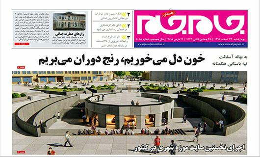 از کلان نشدن این شهر تا 3 میلیارد هزینه برای نوروز همدان