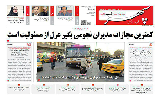 از کلان نشدن این شهر تا 3 میلیارد هزینه برای نوروز همدان
