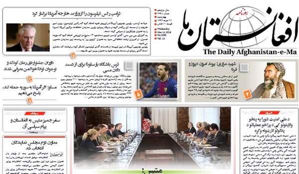 تصاویر/ صفحه اول روزنامه های افغانستان