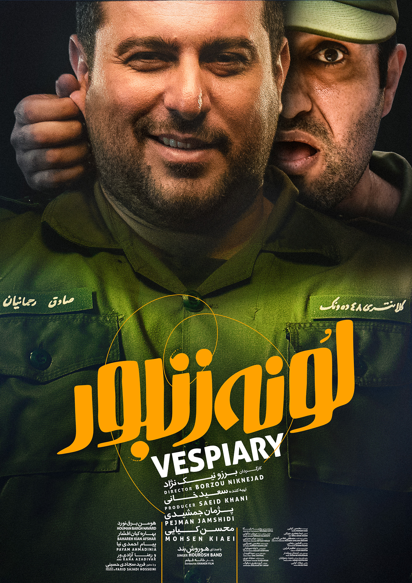 دومين پوستر &laquo;لونه زنبور&raquo; رونمایی شد