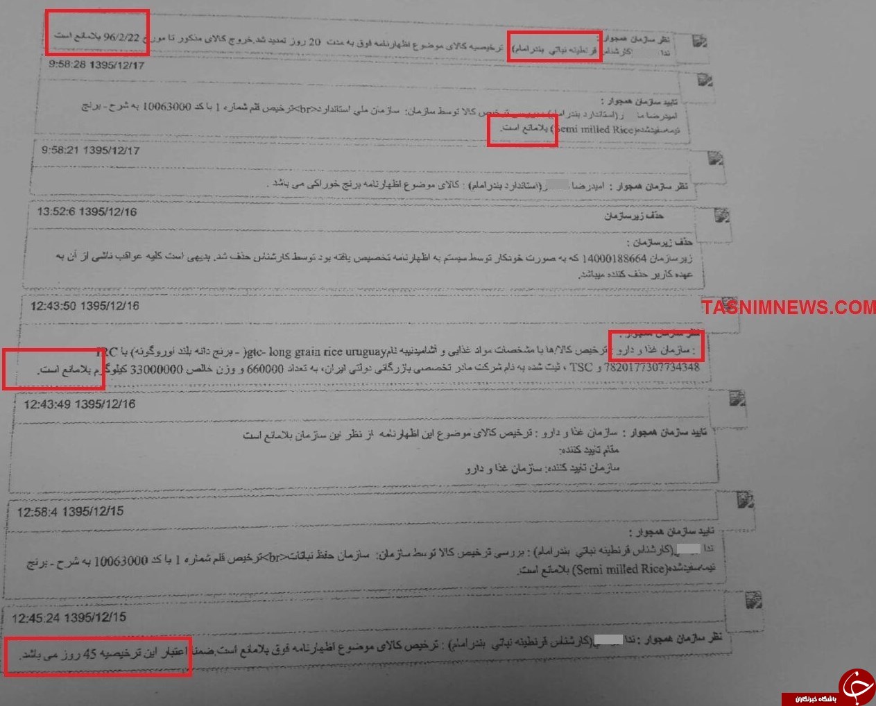 ابهام بزرک در ممانعت از توزیع برنج&zwnj;های فاسد اروگوئه&zwnj;ای + اسناد