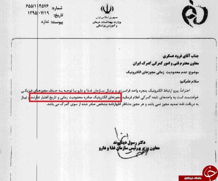 ابهام بزرک در ممانعت از توزیع برنج&zwnj;های فاسد اروگوئه&zwnj;ای + اسناد
