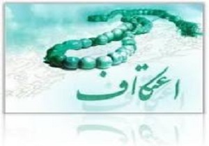 سنت اعتکاف در سیستان و بلوچستان یازدهم تا سیزدهم فروردین ماه