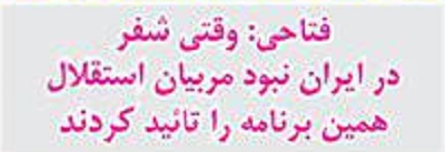 شوخی با تیتر&zwnj;های ورزشی (چهارشنبه ۲۳ اسفند ۹۶)