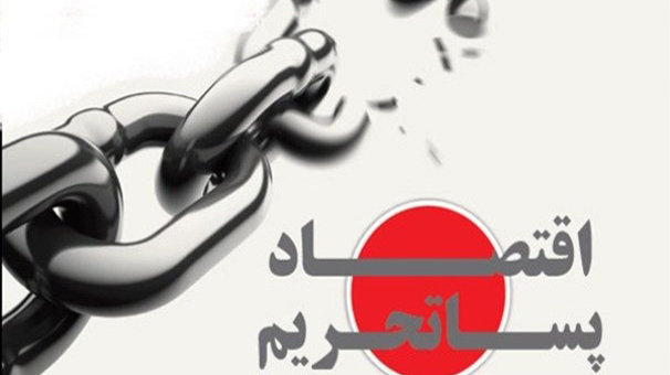 غربت بخش خصوصی با برجام/سهم غیردولتی ها از فرصت های بین المللی چقدر است؟