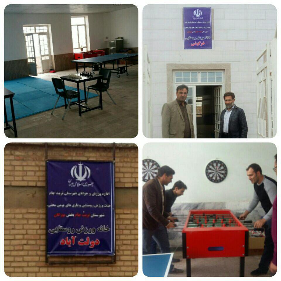راه اندازی ۲ خانه ورزش روستایی در تربت جام