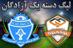 خلاصه بازی خونه به خونه بابل و آلومینیوم اراک 23 اسفند 96 + فیلم