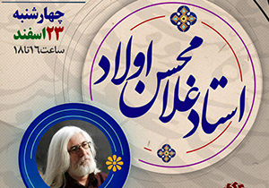 اهدای مجموعه کتب غلامحسن اولاد به کتابخانه عمومی شیراز