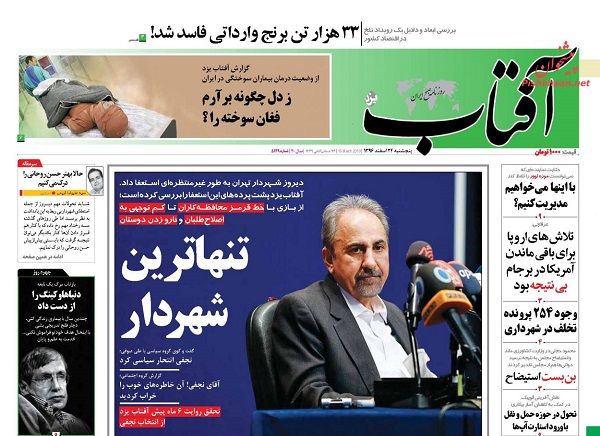 از