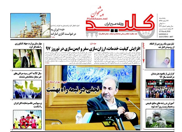 از