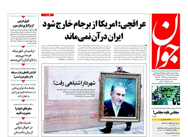 از سناریوی استعفای شهردار تهران تا چک سفید مجلس به دولت