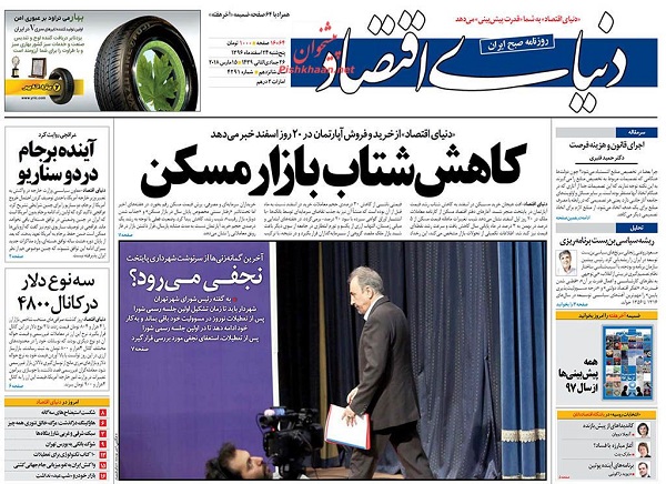 از سناریوی استعفای شهردار تهران تا چک سفید مجلس به دولت