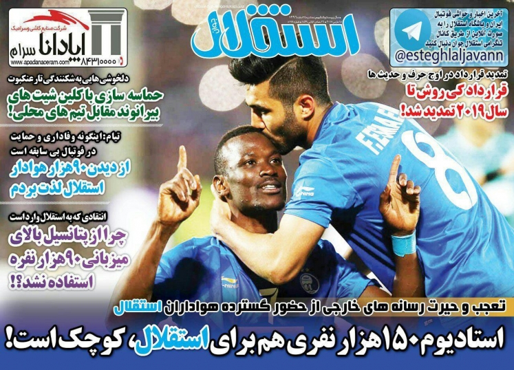 روزنامه&zwnj;های ورزشی ۲۴ اسفند