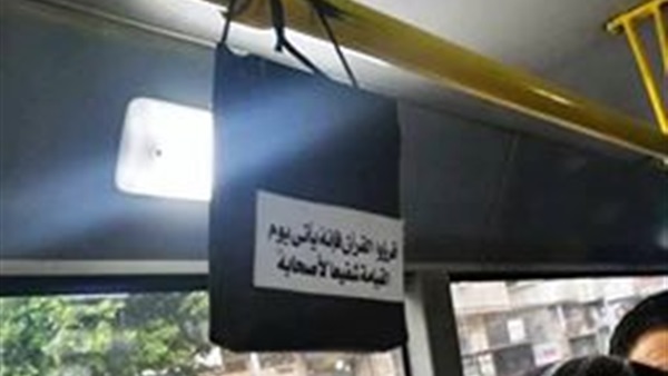 اتوبوس قرآن ها در اسکندریه مصر