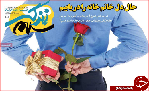 نیم صفحه نخست روزنامه های استانی؛