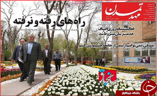 نیم صفحه نخست روزنامه های استانی؛