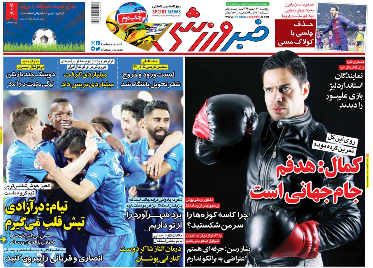تمدید با کی روش، خبر خوش آخر سال/ عملیات ضد جاسوسی!/ در جستجوی جانشین سعید