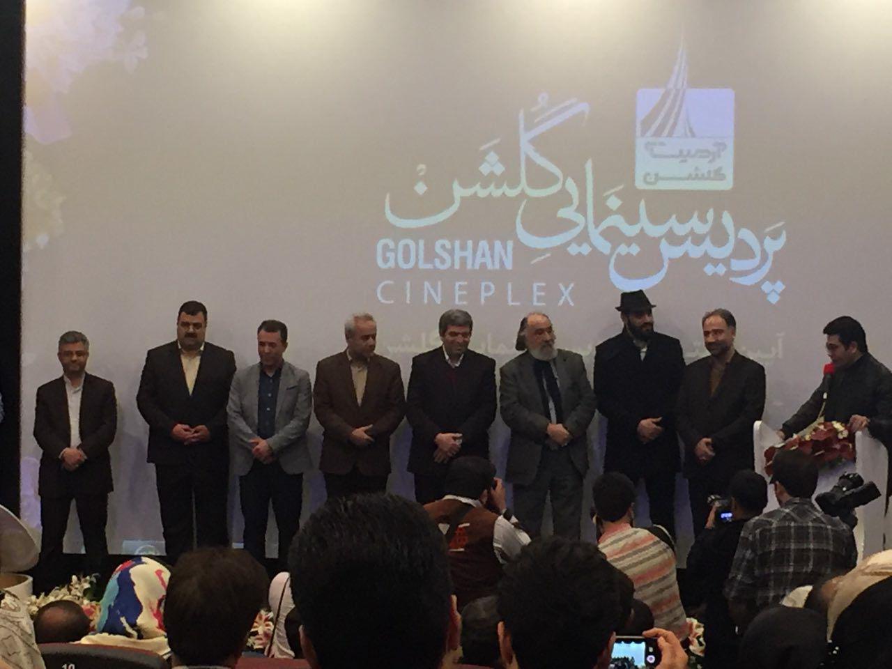 افتتاح پردیس سینمایی گلشن در برج تجاری آرمیتاژ مشهد