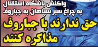 شوخی با تیتر&zwnj;های ورزشی (پنج شنبه ۲۴ اسفند ۹۶)
