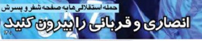 شوخی با تیتر&zwnj;های ورزشی (پنج شنبه ۲۴ اسفند ۹۶)