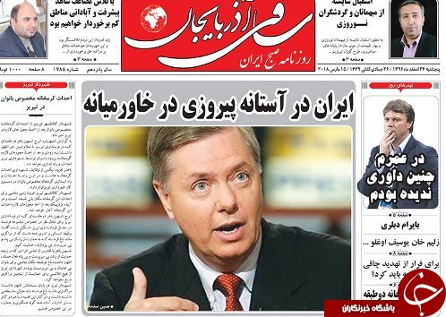 صفحه نخست روزنامه استان&zwnj;آذربایجان شرقی پنج شنبه ۲۴ اسفند ماه