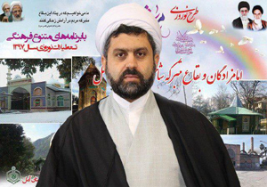 برگزاری طرح آرامش بهاری در آمل